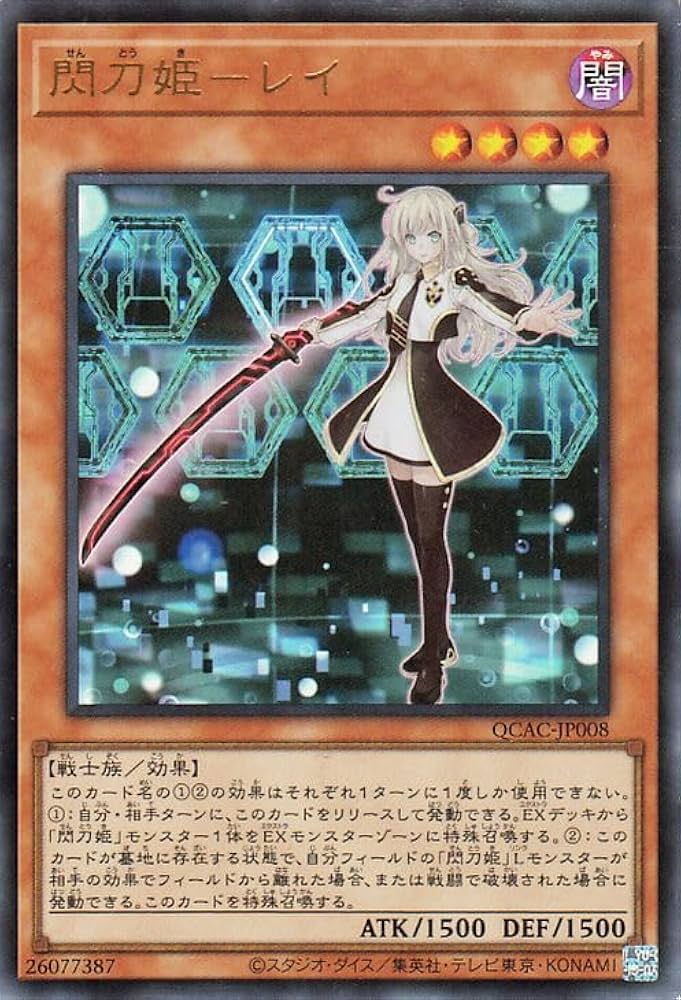 Amazon.co.jp: 遊戯王カード 閃刀姫－レイ(ウルトラレア) QUARTER