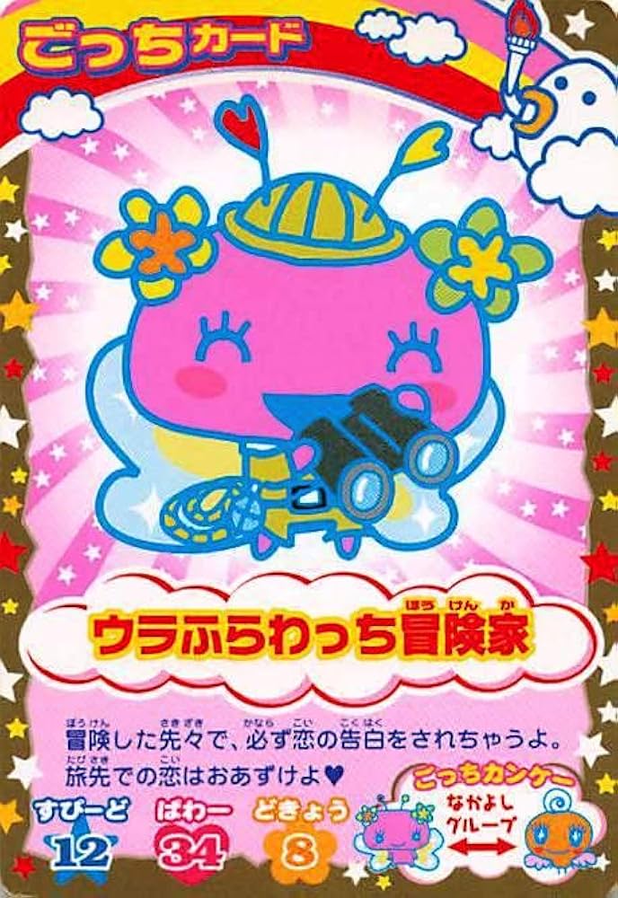 Amazon.co.jp: 超ねんじゅーかいさい カードでおーえん！ たまごっち