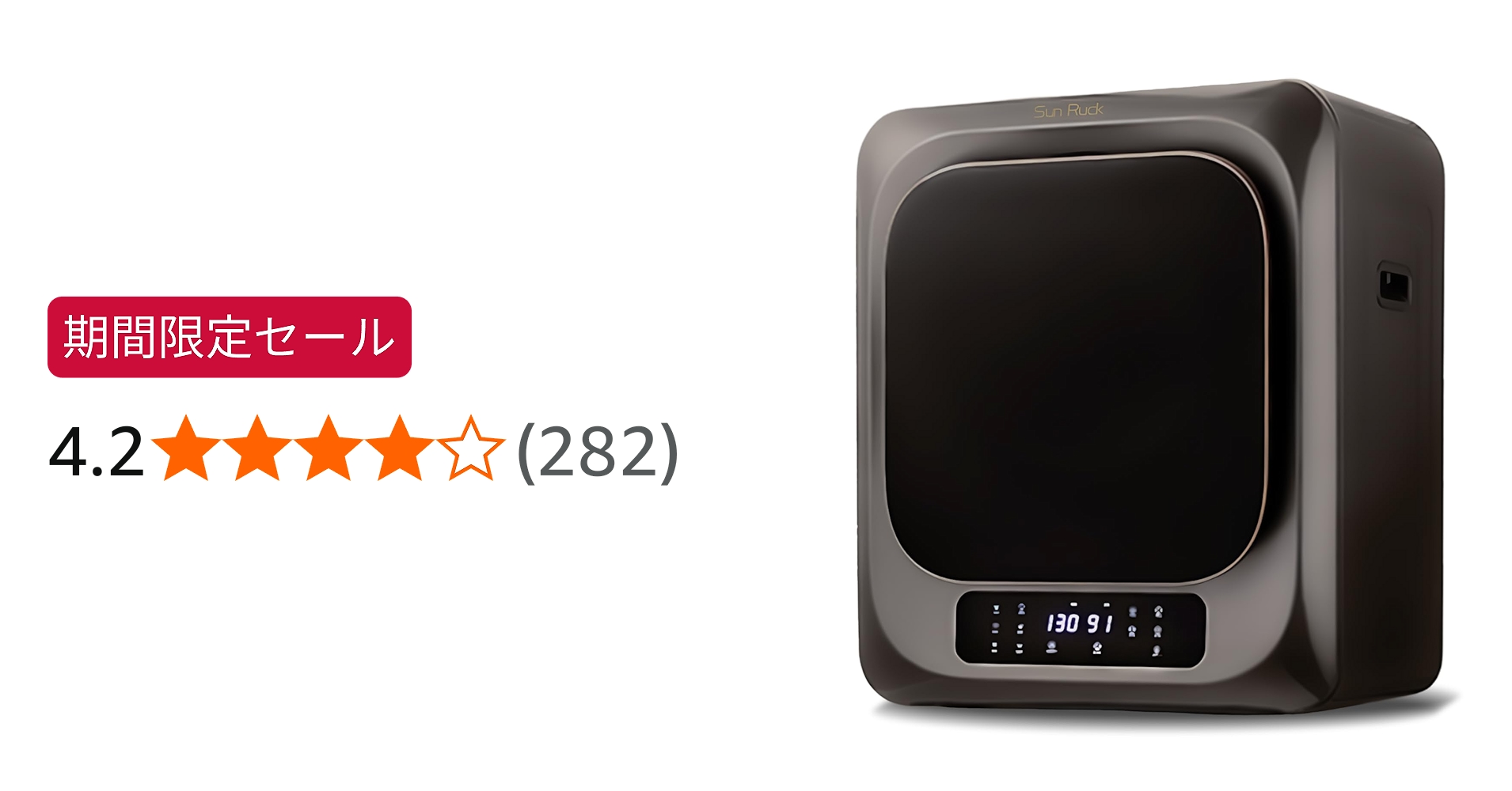 Amazon | SunRuck 衣類乾燥機 3kg グレーリミテッド UV除菌 小型衣類