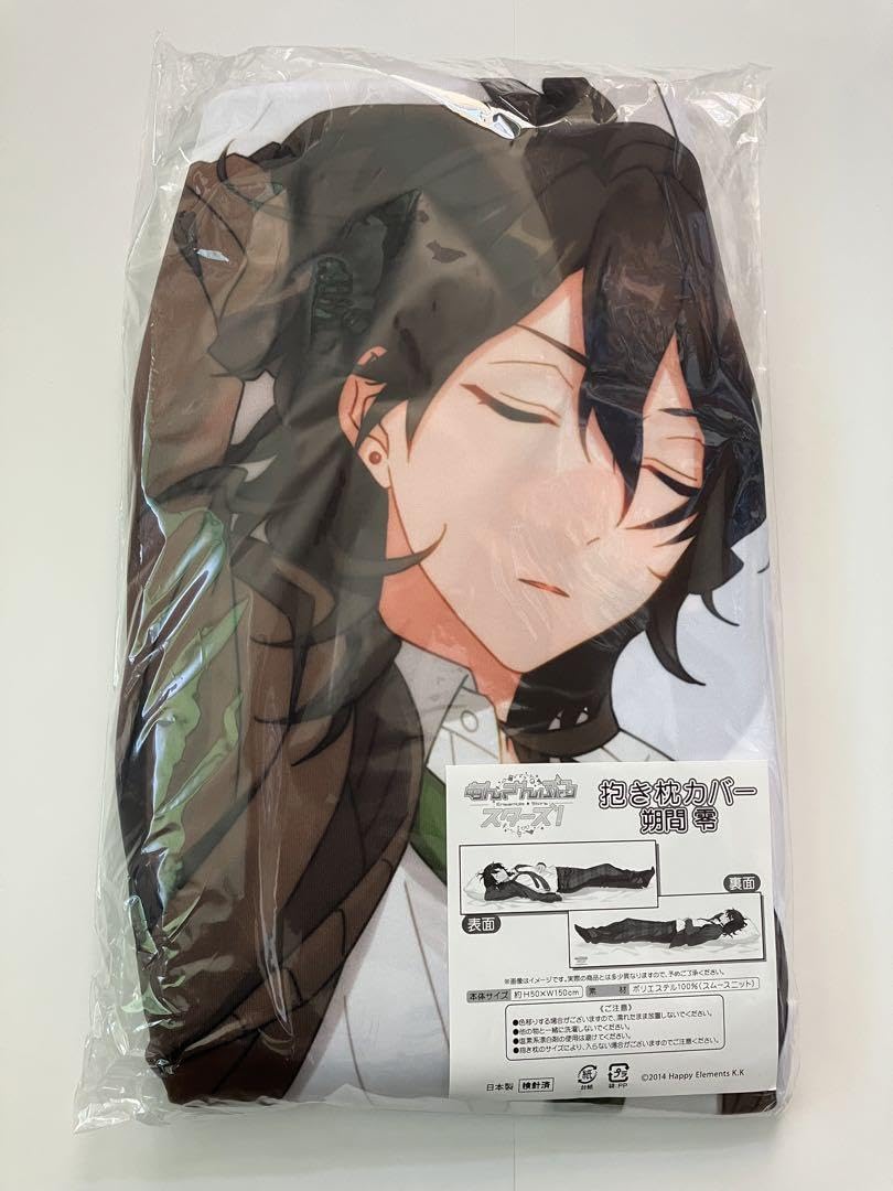 Amazon | 朔間 零 抱き枕カバー あんスタ | アイドル・芸能人グッズ 通販
