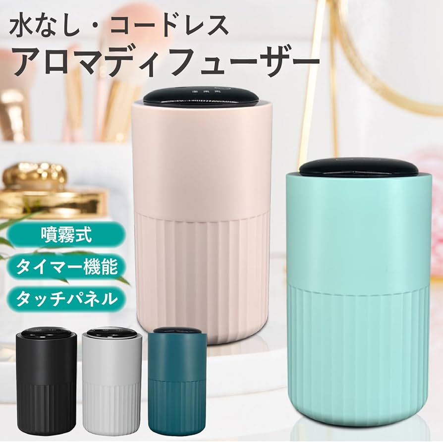 Amazon.co.jp: 【横トナ】 アロマディフューザー ブラック 水なし