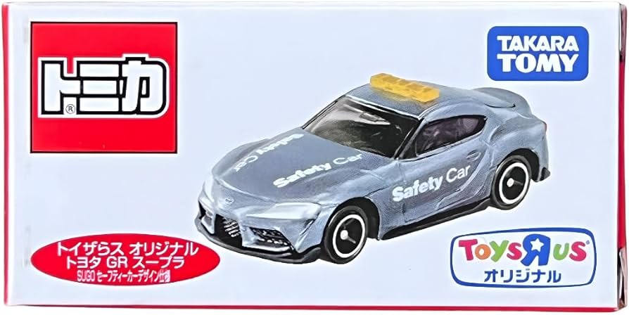 Amazon | トイザらス オリジナル トヨタ GR スープラ SUGO