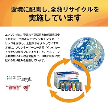 Amazon.co.jp: エプソン 純正 インクカートリッジ 地球儀 IC4CL76 4色