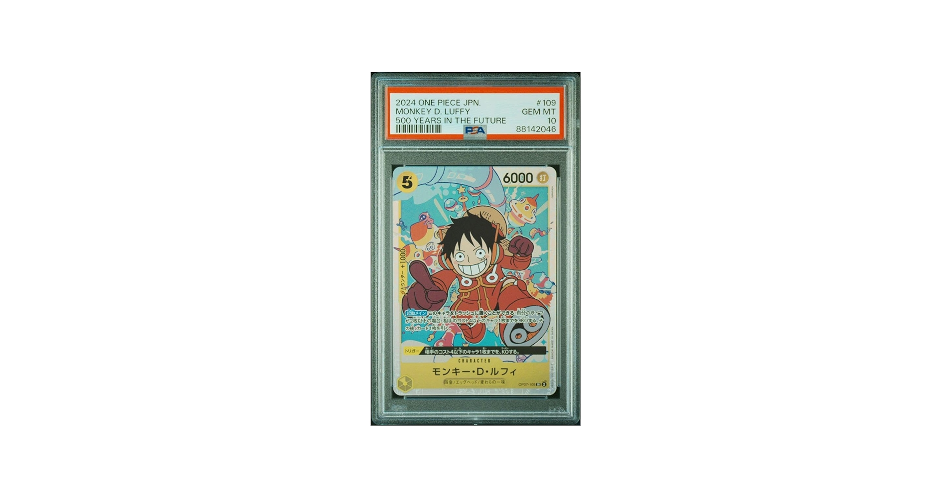 Amazon.co.jp: ワンピースカード モンキーDルフィ SR エラー修正前