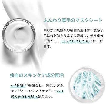 ニコニー※ リジュランシートマスク REJURAN（リジュラン） パック