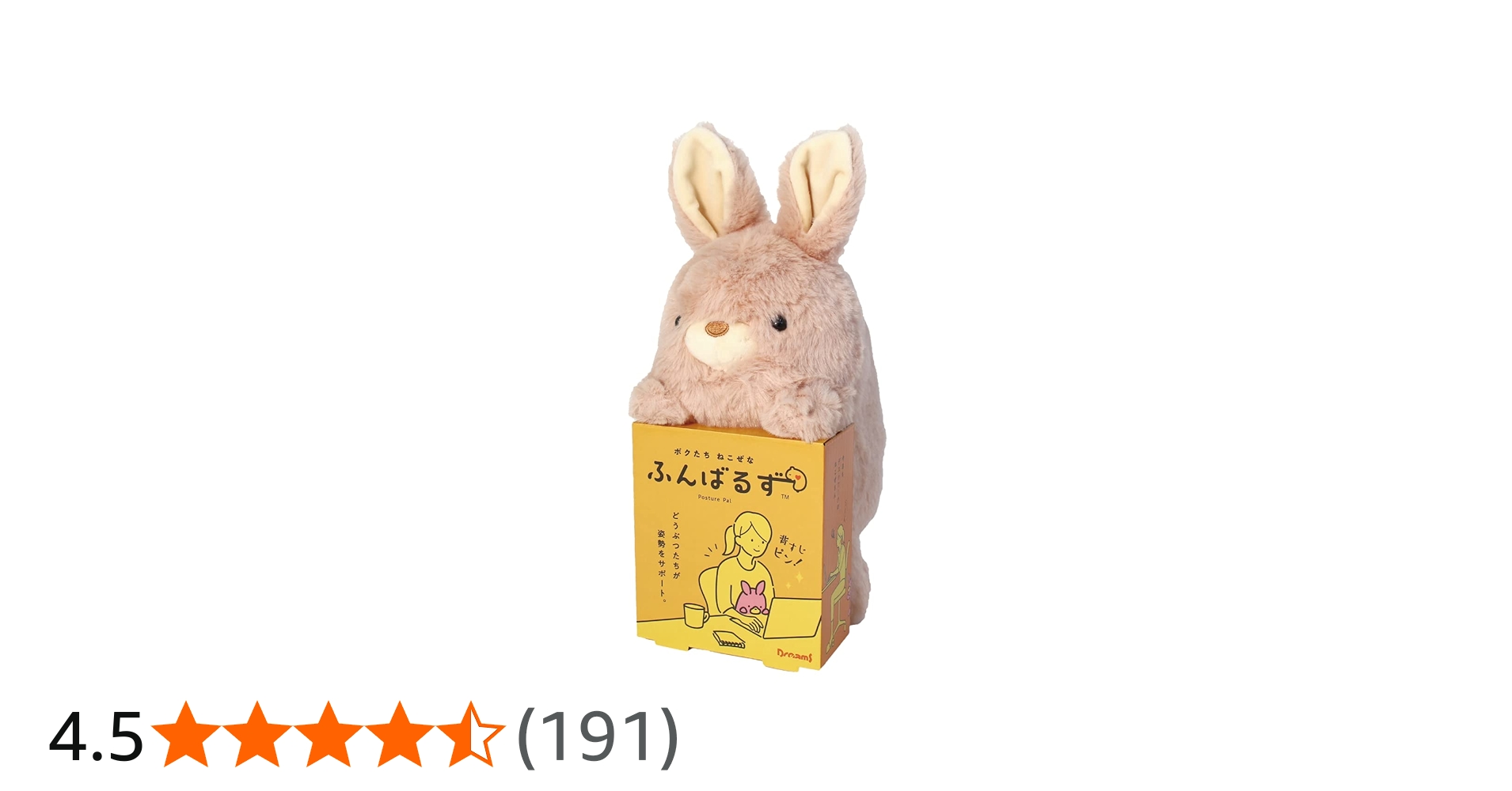 Amazon.co.jp: Dreams VRT42833 Large Plush Rabbit Posture Support