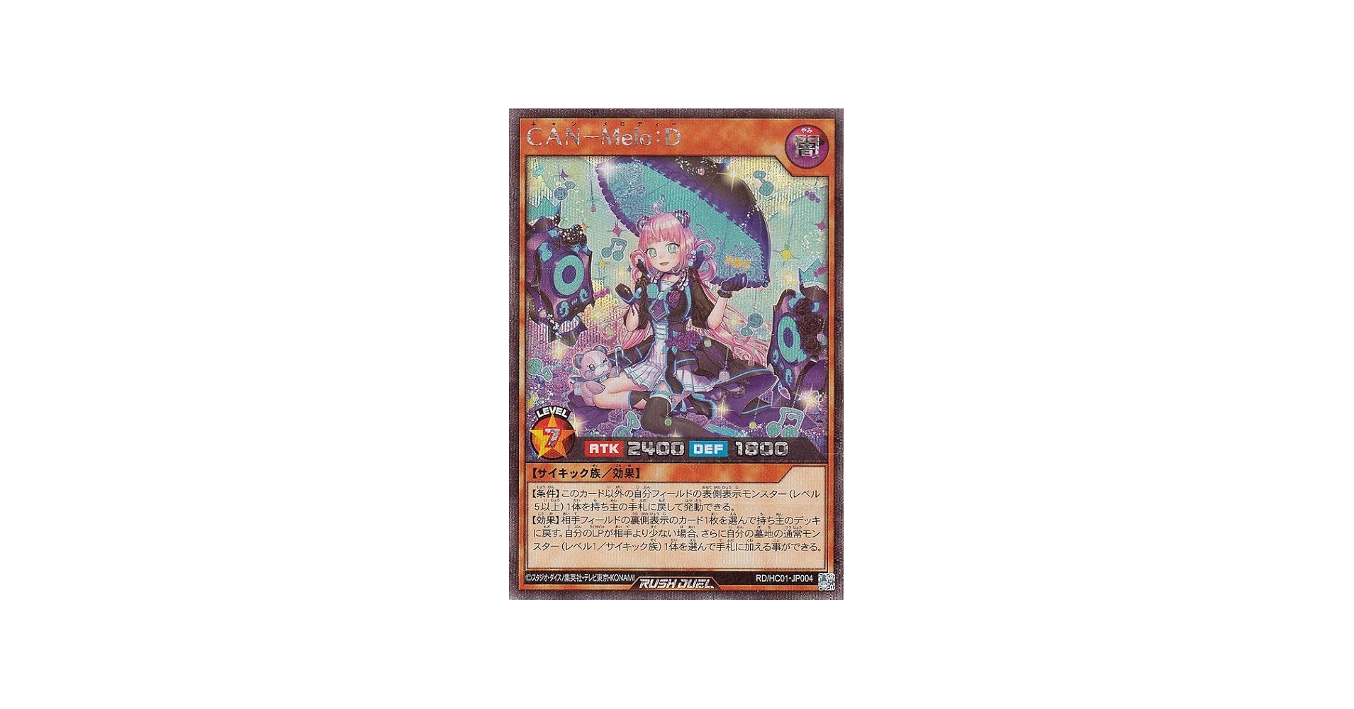 ラッシュデュエル デスワンド シークレット カリス魔杖デスワンド