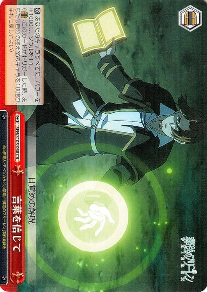 ヴァイスシュヴァルツ根っこは素直ネロサインpsa8