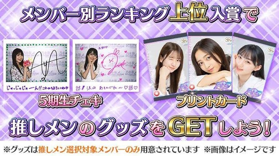 乃木坂46 奥田いろは サイン入りチェキ 乃木坂Rhythm Festival 乃木坂