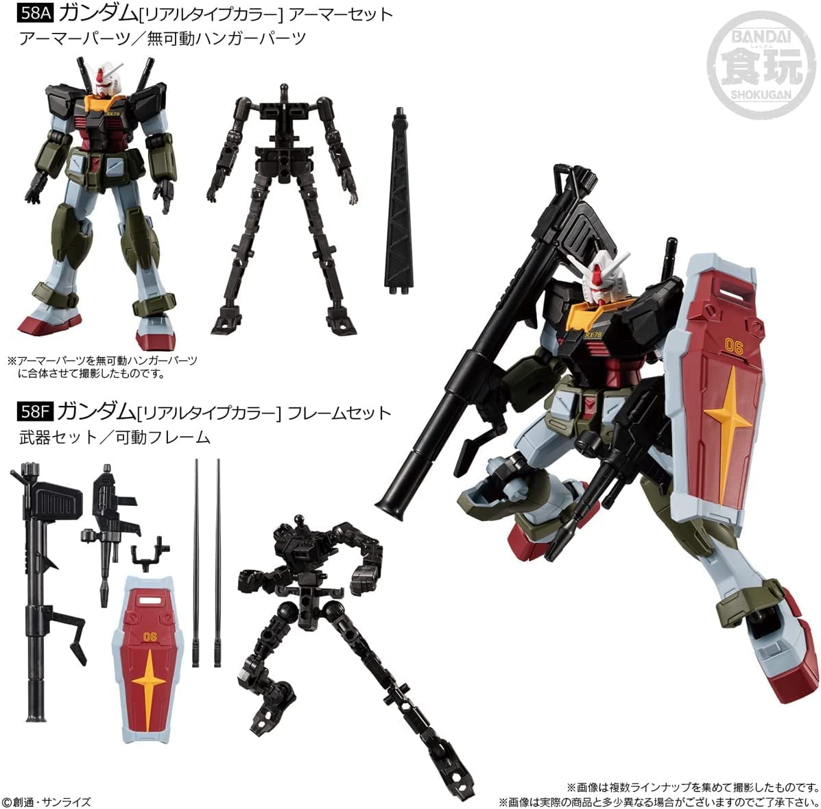 Amazon | 機動戦士ガンダム GフレームFA REAL TYPE SELECTIONアソート