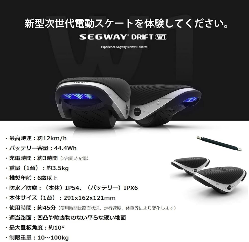 Amazon.co.jp: 「Segway-Ninebot Japan」「消耗品も一年で安心