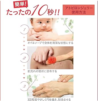 Amazon | アトピロンジェリー ATPLON OIL JELLY ジェリー型保湿バーム