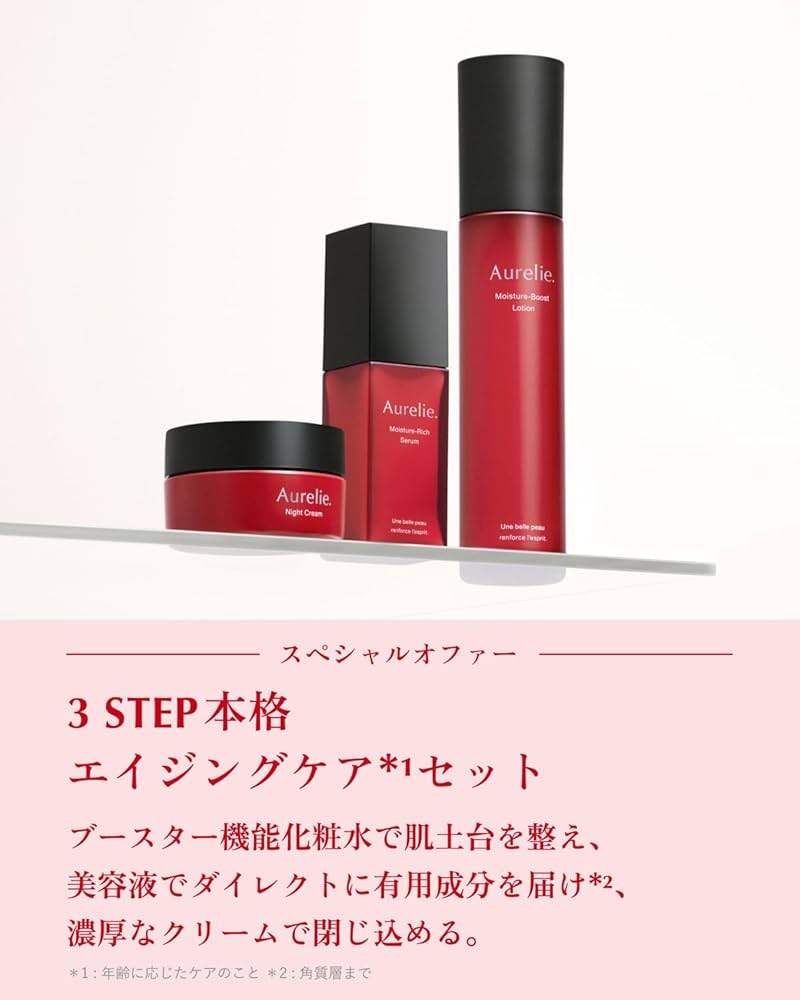 未開封 Aurelie. オレリー プレミアム 新品未開封】Aurelie. オレリー