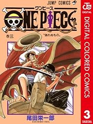 Amazon.co.jp: ONE PIECE カラー版 69 (ジャンプコミックスDIGITAL