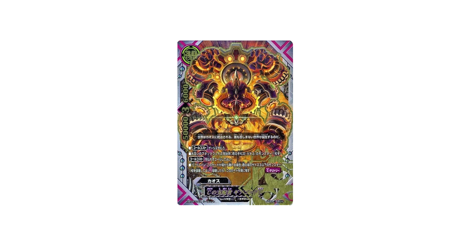 Amazon.co.jp: バディファイトX（バッツ）/Cの支配者 ギアゴッドVII