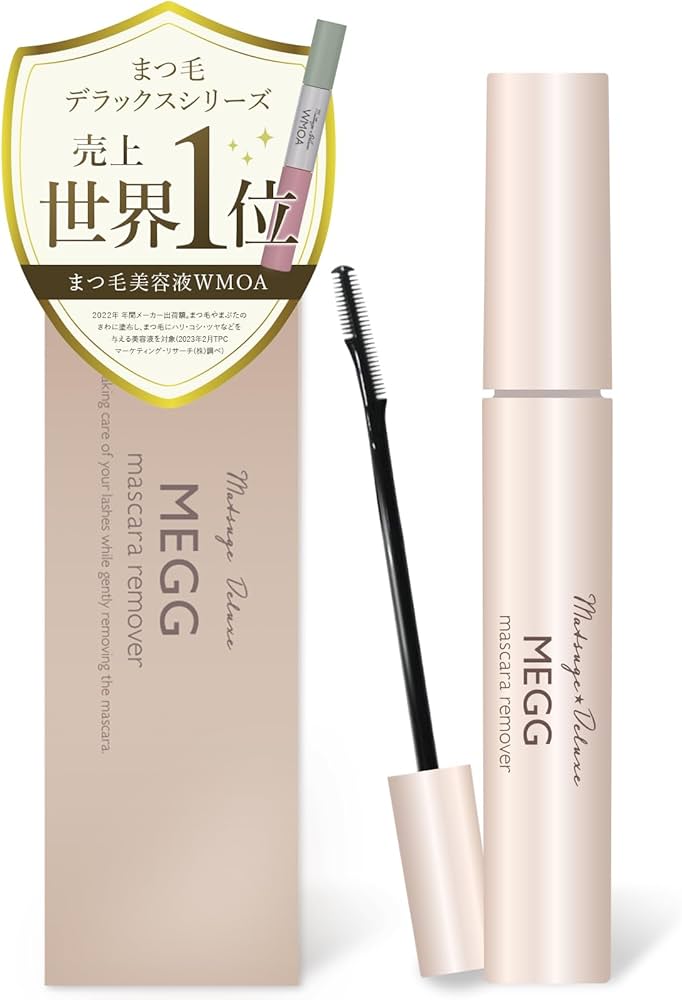 Amazon | MEGG マスカラリムーバー 美容成分配合 コーム型 するんと