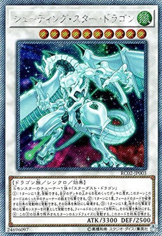 Amazon.co.jp: シューティング・スター・ドラゴン エクストラ