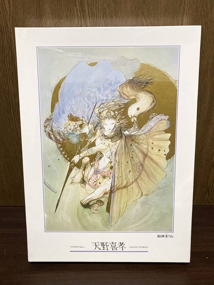 Amazon | フィルム 天野喜孝 騎神来りぬ YOSHITAKA AMANO イラスト