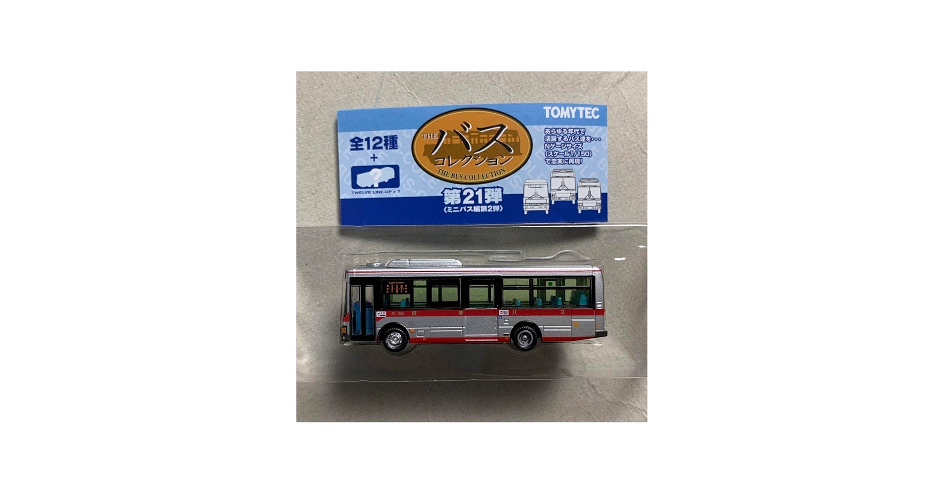 Amazon | バスコレクション第21弾 バスコレ いすゞ エルガミオ 東急