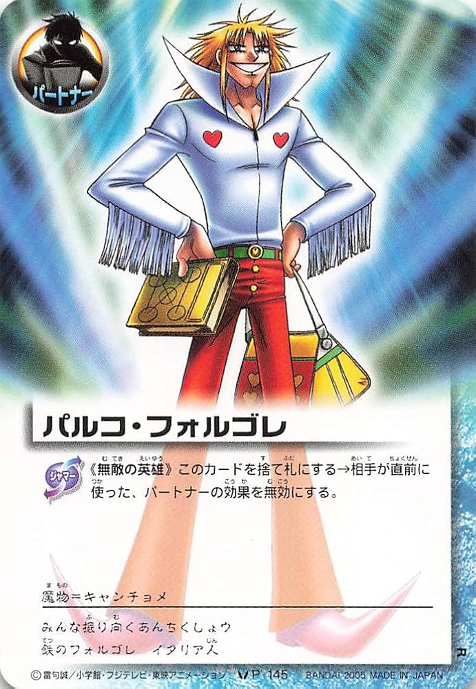 Amazon.co.jp: 金色のガッシュベル!!THE CARD BATTLE パルコ