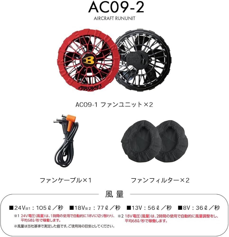 Amazon.co.jp: [バートル] カラーファン+24Vバッテリーセット AC09+