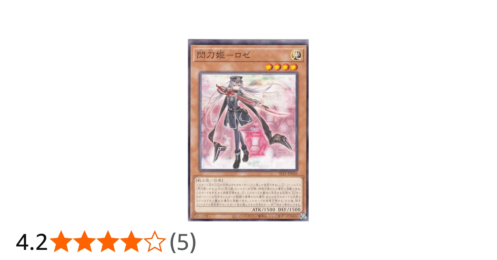 Amazon.co.jp: 遊戯王 SLF1-JP036 閃刀姫－ロゼ (日本語版 ノーマル