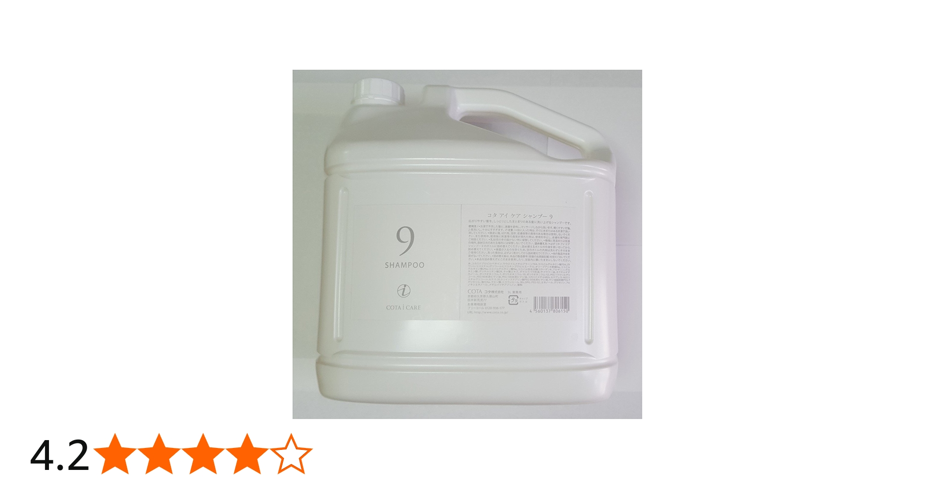 Amazon | コタ アイケア シャンプー9 5L 業務用 | コタ アイケア
