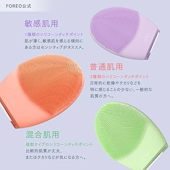 Amazon.co.jp: 【国内正規品】FOREO LUNA 4 ルナ 4 フォレオ スマート