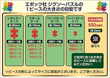 Amazon | エポック社 1000ピース ジグソーパズル ジュラシックワールド