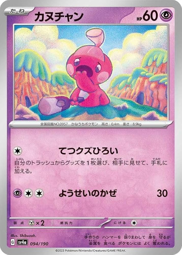 Amazon.co.jp: ポケモンカードゲームSV sv4a ハイクラスパック