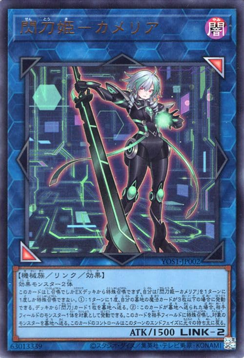 Amazon.co.jp: 遊戯王カード 閃刀姫－カメリア(ウルトラレア) 遊☆戯