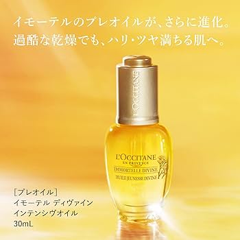 Amazon.co.jp: ロクシタン(L'OCCITANE) イモーテル エキスパートデュオ