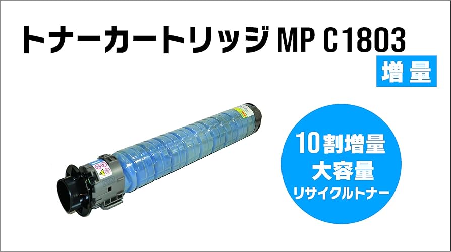 Amazon.co.jp: 日本国内製リサイクル TOREC トナーカートリッジ C1803