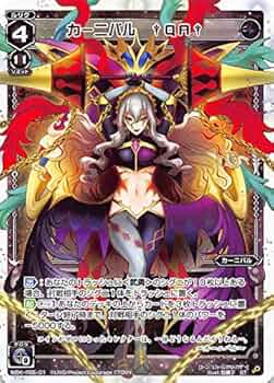 Amazon.co.jp: ウィクロス WDK-F05-01 カーニバル †QA† (ST) WXK