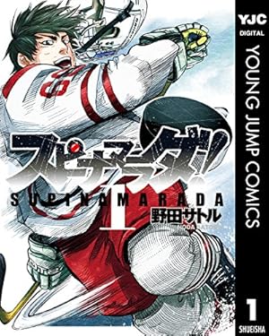 ドッグスレッド 5 (ヤングジャンプコミックスDIGITAL) | 野田サトル