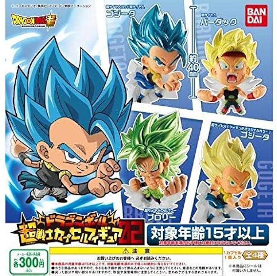 Amazon | ドラゴンボール 超戦士カプセルフィギュア02 [全4種セット