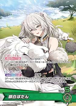 Amazon.co.jp: OFFICIAL CARD GAME エリートスパーク 獅白ぼたん(OSR