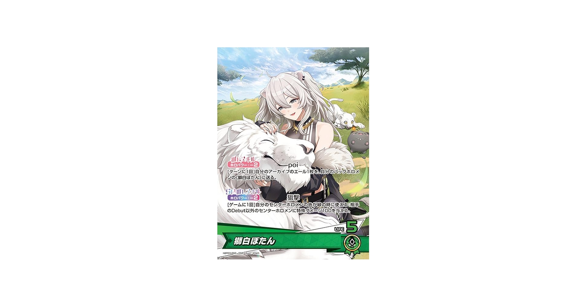 Amazon.co.jp: OFFICIAL CARD GAME エリートスパーク 獅白ぼたん(OSR