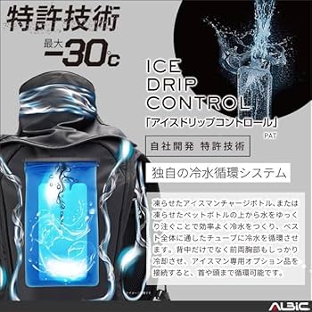 Amazon | 【 アイスマンProX2 交換用5個 set】水冷服 アイスマンPro x2
