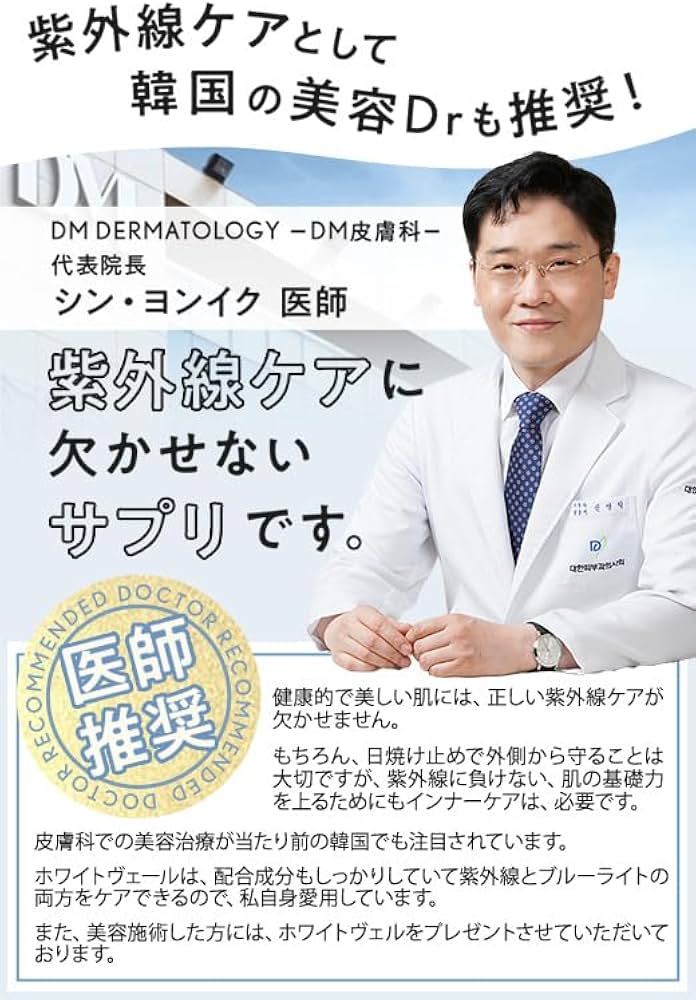 Amazon | ホワイトヴェールプレミアム☆WHITE VEIL 紫外線対策-【2袋