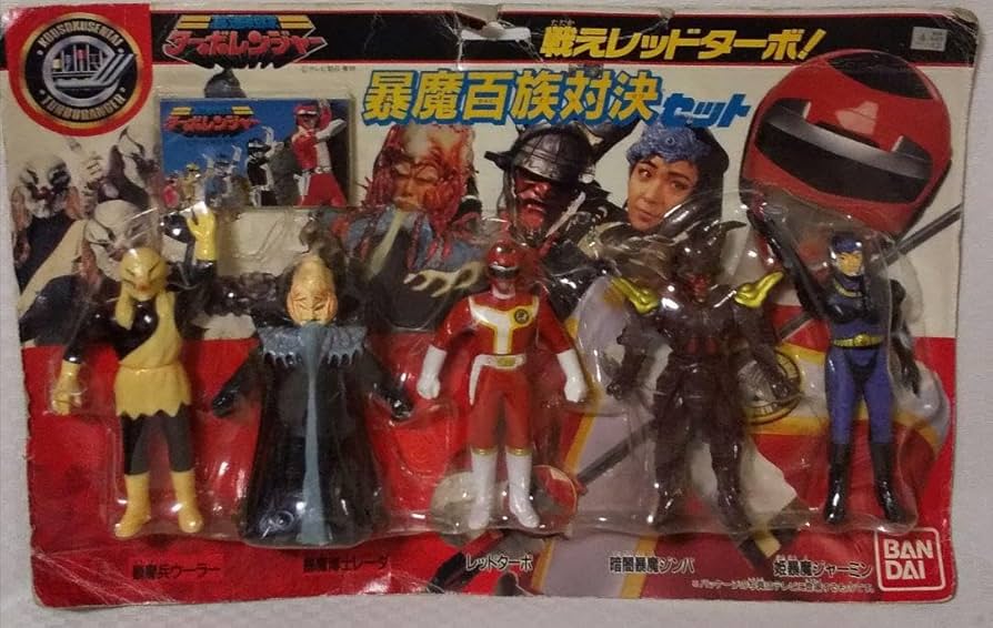 Amazon.co.jp: ターボレンジャー暴魔百族対決セット ソフビ ポピー超