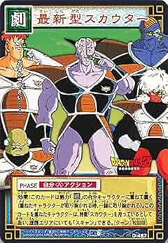 Amazon.co.jp: ドラゴンボール・カードゲーム バンダイ・カードダス