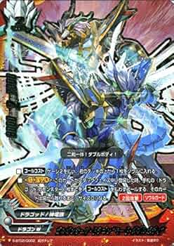 Amazon.co.jp: 神バディファイト S-BT02 ガルガンチュア・ドラゴン