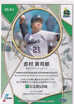 Amazon.co.jp: 2023 NPB 吉村貢司郎 ヤクルト ルーキー 直筆サイン