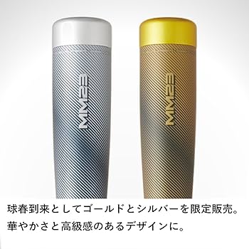 Amazon | SSK(エスエスケイ) 野球 軟式FRP製バット MM23 ゴールド(38