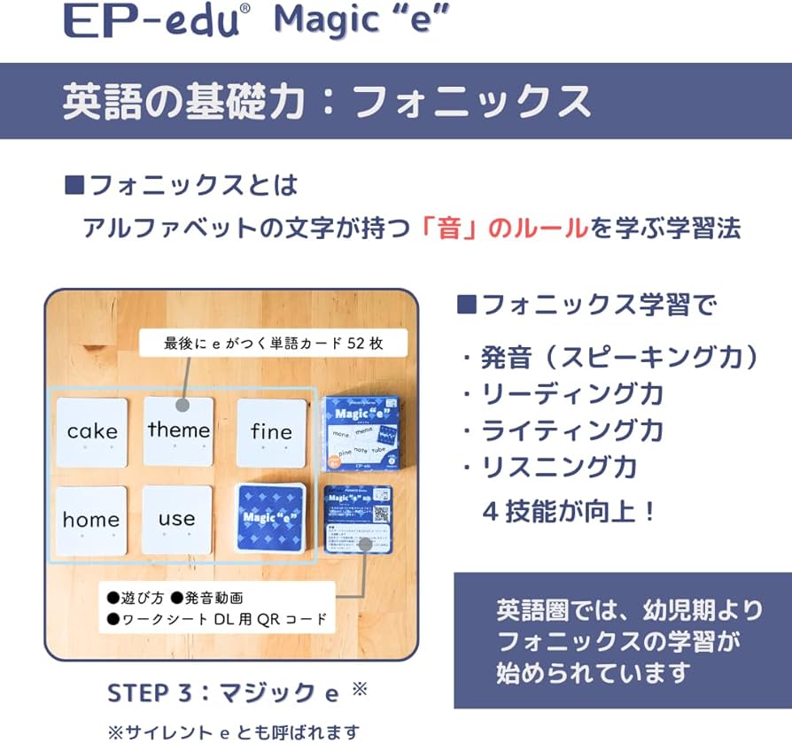 Amazon.co.jp: EP-edu Magic 