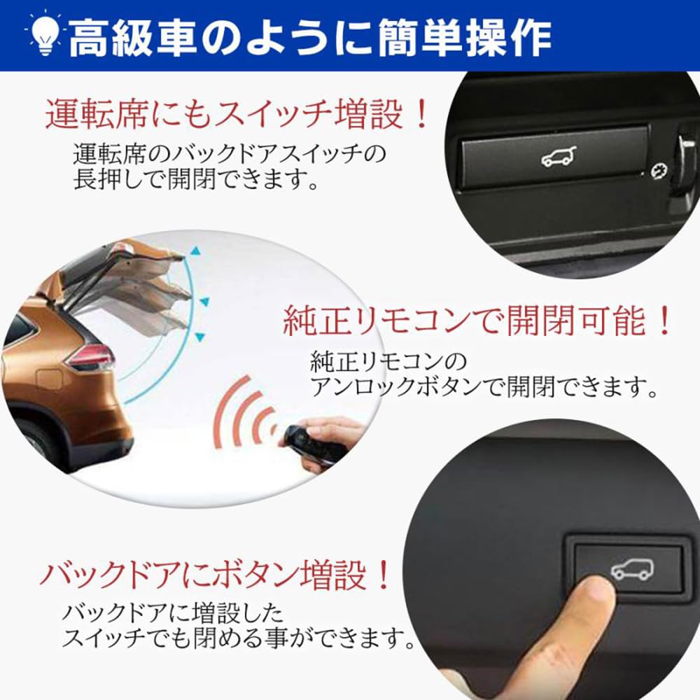Amazon.co.jp: 電動パワーバックドア キット TOYOTA トヨタ ノア