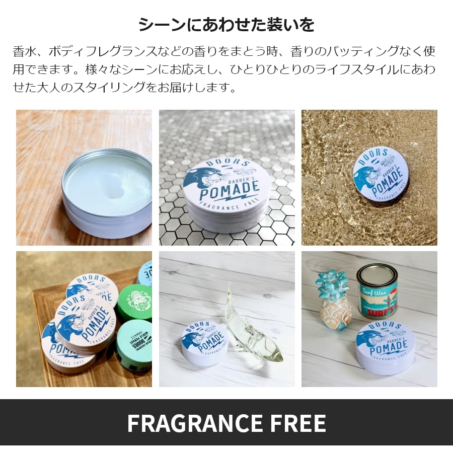 Amazon | DOORS ドアーズ ポマード 無香料 120g 整髪料 水溶性
