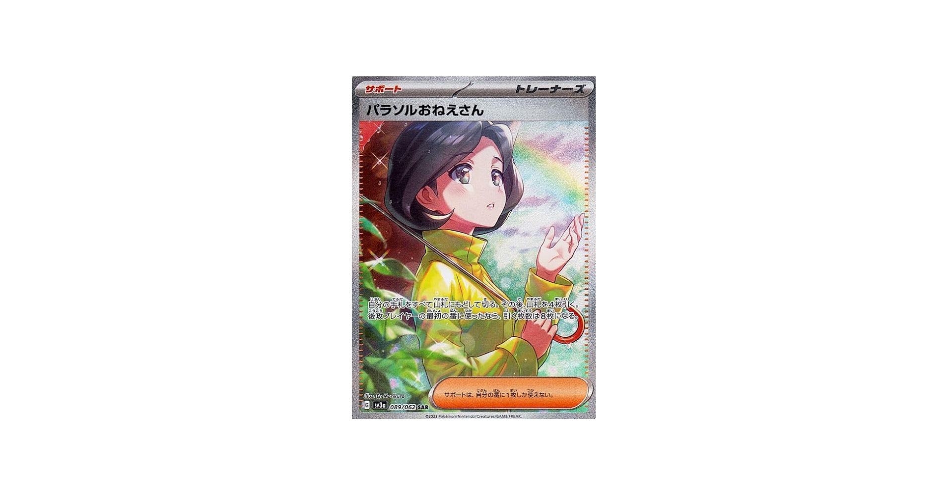 Amazon.co.jp: ポケモンカードゲームSV sv3a 強化拡張パック