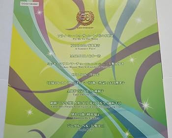 Amazon.co.jp: ELECTONE 誕生50周年記念BOX II 7-5級セレクション